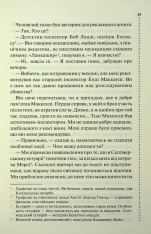 Книга Невгамовні мерці. П'яте розслідування - Саймон Бекетт. Фото 12