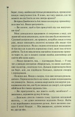Книга Невгамовні мерці. П'яте розслідування - Саймон Бекетт. Фото 13