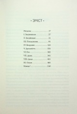 Книга Парадокс Атласа. Книга 2 - Оліві Блейк. Фото 2