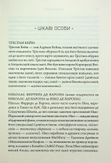 Книга Парадокс Атласа. Книга 2 - Оліві Блейк. Фото 3