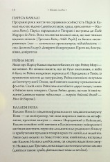 Книга Парадокс Атласа. Книга 2 - Оліві Блейк. Фото 4