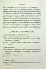 Книга Парадокс Атласа. Книга 2 - Оліві Блейк. Фото 5