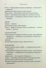 Книга Парадокс Атласа. Книга 2 - Оліві Блейк. Фото 6