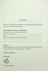 Книга Парадокс Атласа. Книга 2 - Оліві Блейк. Фото 9