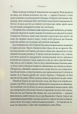 Книга Парадокс Атласа. Книга 2 - Оліві Блейк. Фото 11