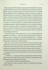 Книга Парадокс Атласа. Книга 2 - Оліві Блейк. Фото 12