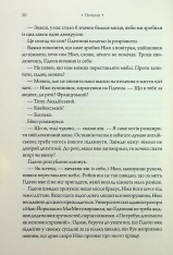 Книга Парадокс Атласа. Книга 2 - Оліві Блейк. Фото 13