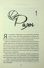 Книга Правильне рішення. Книга 2 - Ліз Томфорд. Фото 3