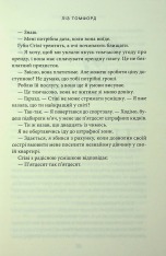 Книга Правильне рішення. Книга 2 - Ліз Томфорд. Фото 13