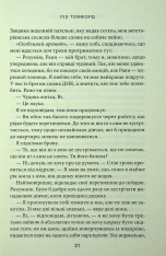 Книга Правильне рішення. Книга 2 - Ліз Томфорд. Фото 15