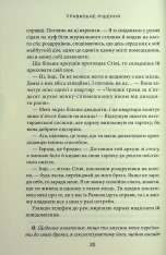 Книга Правильне рішення. Книга 2 - Ліз Томфорд. Фото 16