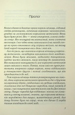 Книга Ринок під місячним сяйвом - Джоан Гарріс. Фото 5