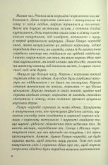 Книга Ринок під місячним сяйвом - Джоан Гарріс. Фото 6