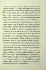 Книга Ринок під місячним сяйвом - Джоан Гарріс. Фото 7