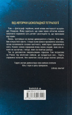 Книга Ринок під місячним сяйвом - Джоан Гарріс. Фото 2