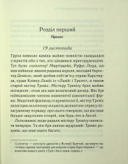 Книга У напрямку до нуля - Аґата Крісті. Фото 4