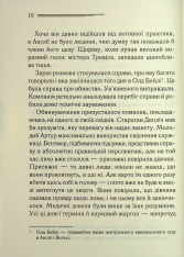 Книга У напрямку до нуля - Аґата Крісті. Фото 5