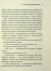 Книга У напрямку до нуля - Аґата Крісті. Фото 6