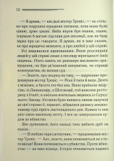 Книга У напрямку до нуля - Аґата Крісті. Фото 7