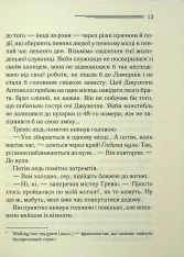 Книга У напрямку до нуля - Аґата Крісті. Фото 8