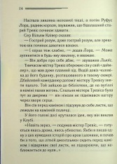 Книга У напрямку до нуля - Аґата Крісті. Фото 9