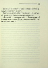 Книга У напрямку до нуля - Аґата Крісті. Фото 10