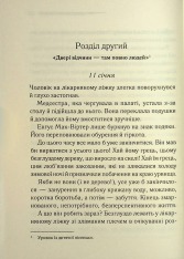 Книга У напрямку до нуля - Аґата Крісті. Фото 11