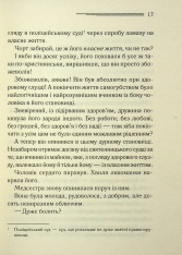 Книга У напрямку до нуля - Аґата Крісті. Фото 12