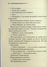 Книга У напрямку до нуля - Аґата Крісті. Фото 13