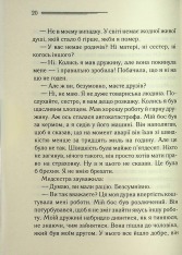 Книга У напрямку до нуля - Аґата Крісті. Фото 15