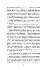 Книга Мартін Іден - Джек Лондон. Фото 9