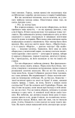 Книга Мартін Іден - Джек Лондон. Фото 7