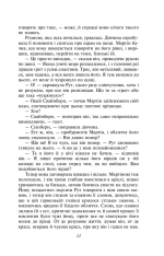 Книга Мартін Іден - Джек Лондон. Фото 10