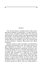 Книга Мартін Іден - Джек Лондон. Фото 4