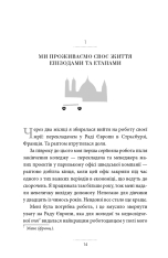 Книга Жінки, робота та мистецтво savoir faire. Чуття і чутливість у бізнесі - Мірей Гільяно. Фото 3