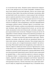 Книга Сто років самотності - Ґабріель Ґарсія Маркес. Фото 15