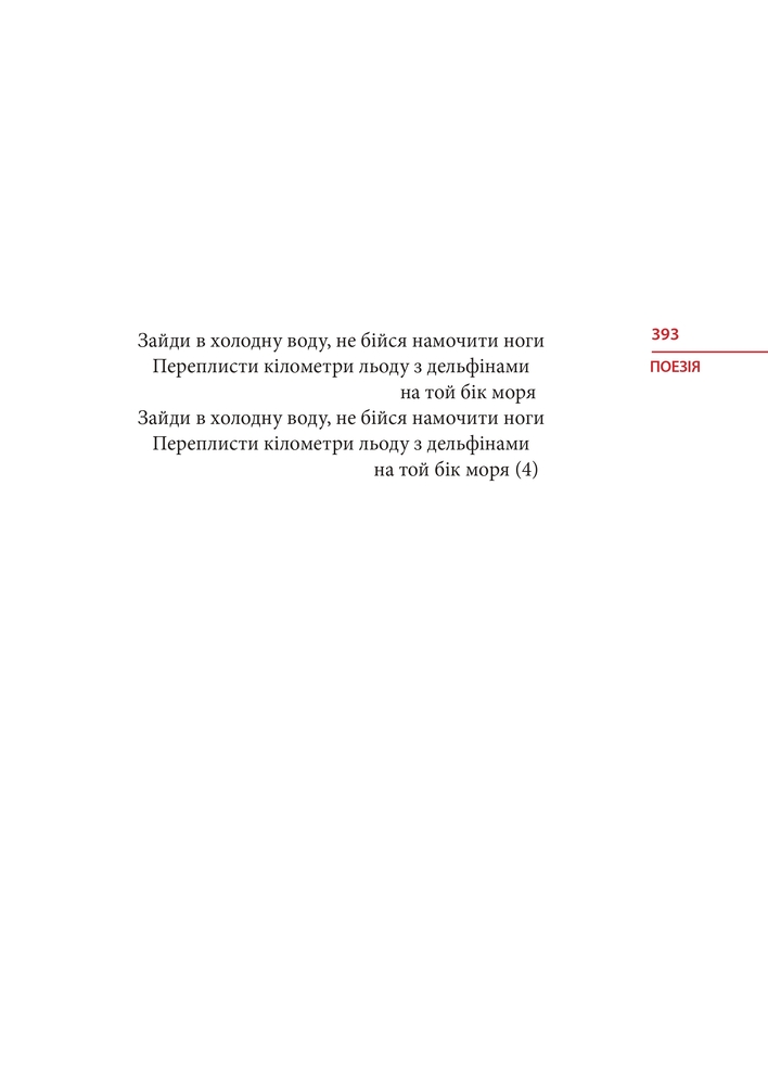 Книга Я, «Побєда» і Берлін - Кузьма Скрябін

. Фото 18