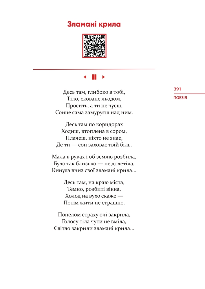 Книга Я, «Побєда» і Берлін - Кузьма Скрябін

. Фото 16