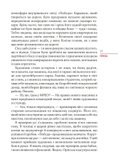 Книга Я, «Побєда» і Берлін - Кузьма Скрябін

. Фото 12