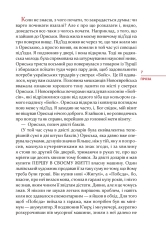 Книга Я, «Побєда» і Берлін - Кузьма Скрябін

. Фото 8