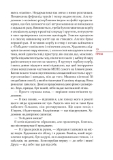 Книга Я, «Побєда» і Берлін - Кузьма Скрябін

. Фото 14