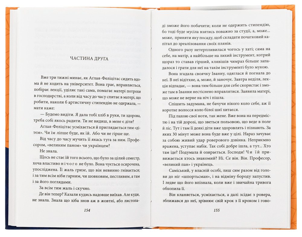 Книга Людина - Ольга Кобилянська. Фото 5