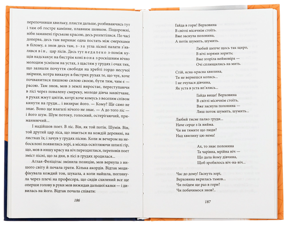 Книга Людина - Ольга Кобилянська. Фото 6