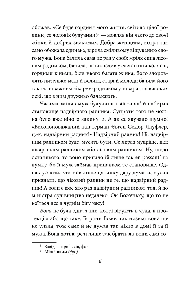 Книга Людина - Ольга Кобилянська. Фото 9