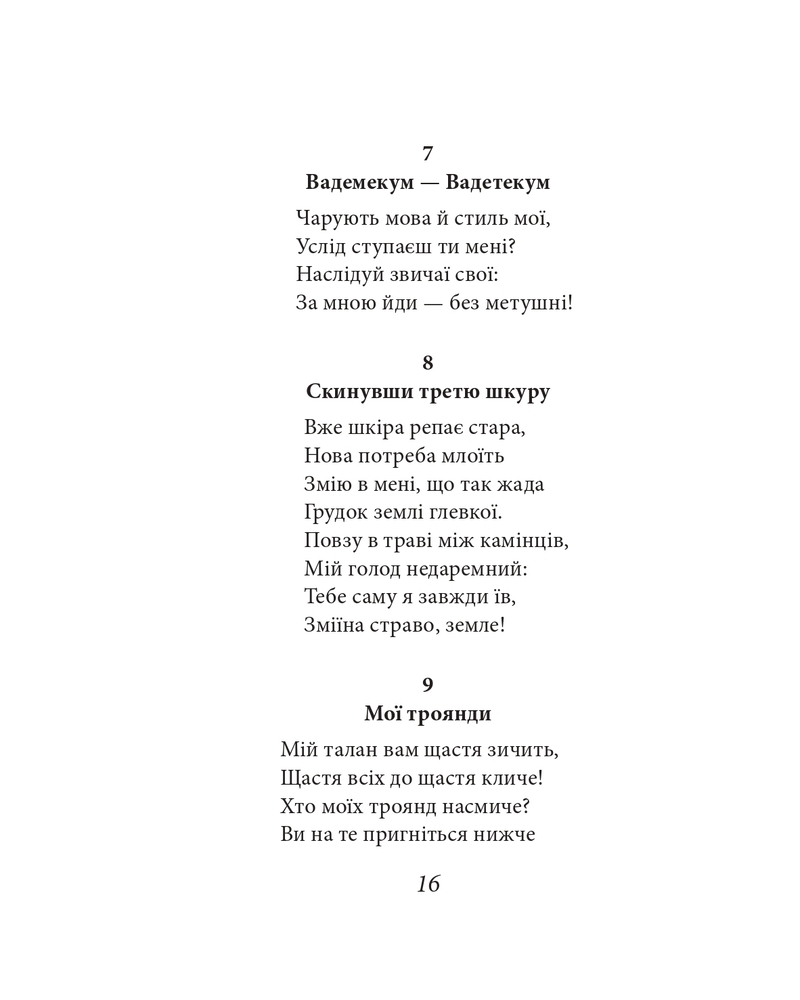 Книга Весела наука - Фрідріх Ніцше. Фото 18