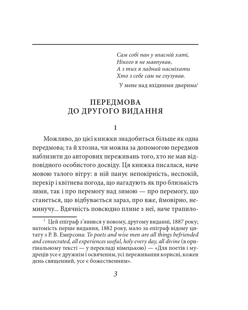 Книга Весела наука - Фрідріх Ніцше. Фото 5