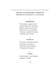 Книга Весела наука - Фрідріх Ніцше. Фото 16