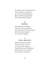 Книга Весела наука - Фрідріх Ніцше. Фото 19