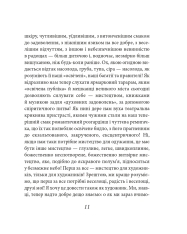 Книга Весела наука - Фрідріх Ніцше. Фото 13