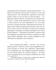 Книга Весела наука - Фрідріх Ніцше. Фото 7